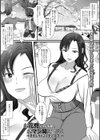 お花見おマン開セックス試し読み1ページ
