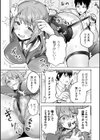 バックヤードリボン試し読み3ページ