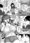 田舎娘な巨乳お姉さんとキャンプ泊エッチ試し読み1ページ