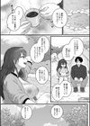 田舎娘な巨乳お姉さんとキャンプ泊エッチ試し読み2ページ