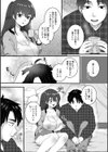 田舎娘な巨乳お姉さんとキャンプ泊エッチ試し読み3ページ