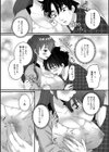 田舎娘な巨乳お姉さんとキャンプ泊エッチ試し読み4ページ
