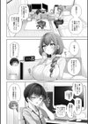 白濁スパッタリング試し読み2ページ
