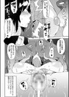 地味巨乳はメスオナホ試し読み5ページ
