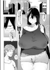 地味巨乳はメスオナホ試し読み6ページ