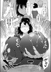 地味巨乳はメスオナホ試し読み7ページ