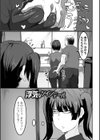 地味巨乳はメスオナホ試し読み9ページ