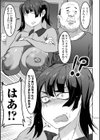 地味巨乳はメスオナホ試し読み11ページ