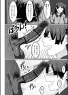 地味巨乳はメスオナホ試し読み12ページ