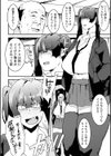 地味巨乳はメスオナホ試し読み14ページ