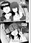 地味巨乳はメスオナホ試し読み21ページ