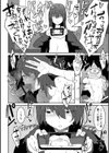 地味巨乳はメスオナホ試し読み22ページ
