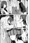 地味巨乳はメスオナホ試し読み23ページ