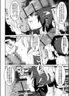地味巨乳はメスオナホ試し読み24ページ
