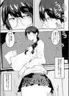 地味巨乳はメスオナホ試し読み25ページ