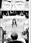 地味巨乳はメスオナホ試し読み29ページ