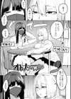 地味巨乳はメスオナホ試し読み33ページ