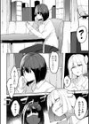 地味巨乳はメスオナホ試し読み34ページ