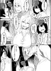 地味巨乳はメスオナホ試し読み35ページ