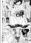 地味巨乳はメスオナホ試し読み36ページ