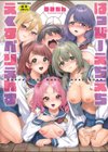 はっぴーえちえちえくすぺりえんす試し読み1ページ