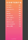 めばえてツルぱん試し読み2ページ