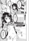 めばえてツルぱん試し読み5ページ