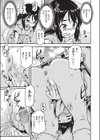 めばえてツルぱん試し読み7ページ