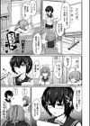 お姉ちゃんは弟が好き試し読み3ページ