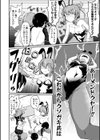お姉ちゃんは弟が好き試し読み10ページ