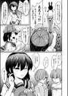 お姉ちゃんは弟が好き試し読み11ページ