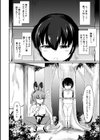 お姉ちゃんは弟が好き試し読み12ページ