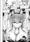 お姉ちゃんは弟が好き試し読み14ページ