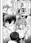 お姉ちゃんは弟が好き試し読み16ページ