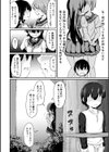 お姉ちゃんは弟が好き試し読み20ページ