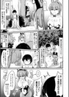お姉ちゃんは弟が好き試し読み21ページ