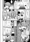 お姉ちゃんは弟が好き試し読み22ページ