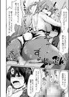 お姉ちゃんは弟が好き試し読み26ページ