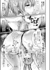 お姉ちゃんは弟が好き試し読み39ページ