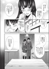 乙女会2試し読み10ページ