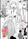 アンダー・ザ・ローブ！？試し読み1ページ