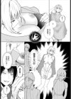 アンダー・ザ・ローブ！？試し読み2ページ