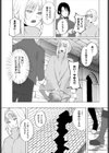 アンダー・ザ・ローブ！？試し読み3ページ
