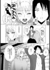 アンダー・ザ・ローブ！？試し読み5ページ