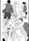 アンダー・ザ・ローブ！？試し読み6ページ