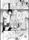 アンダー・ザ・ローブ！？試し読み7ページ
