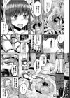 おいしいキノコの悪い夢試し読み3ページ