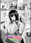 ごめん！副作用！試し読み1ページ