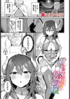 サキュバス風俗のハズレ嬢試し読み1ページ
