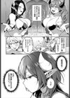 サキュバス風俗のハズレ嬢試し読み2ページ